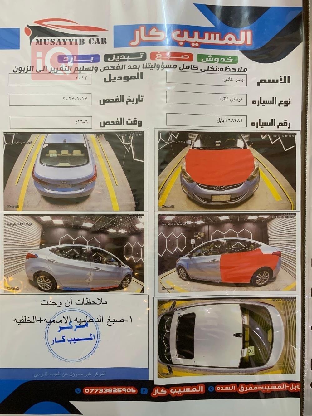 هيونداي النترا